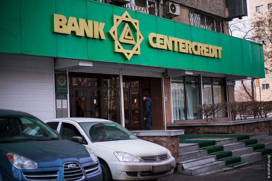 Credit center. Банк ЦЕНТРКРЕДИТ. Банк ЦЕНТРКРЕДИТ Казахстан. Банк ЦЕНТРКРЕДИТ логотип. Логотип CENTERCREDIT.